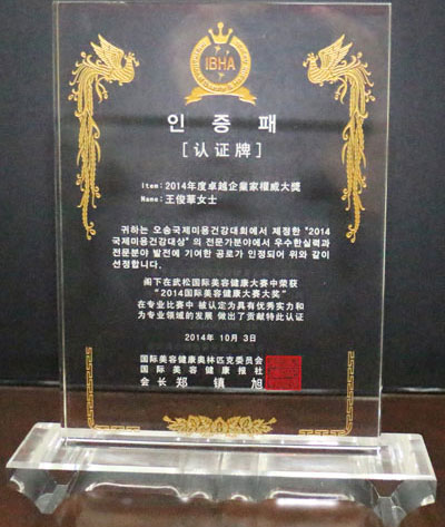 �����A�����L(zh��ng)�s�@2014���׿Խ��I(y��)�ҙ�(qu��n)����(ji��ng)